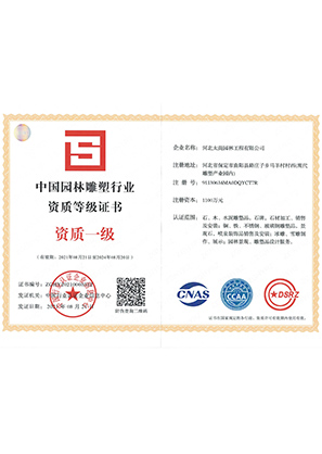 一级资质